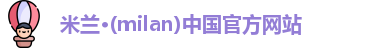 米兰